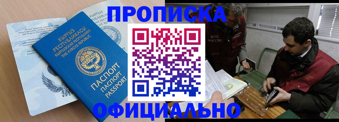 прописка в Судаке