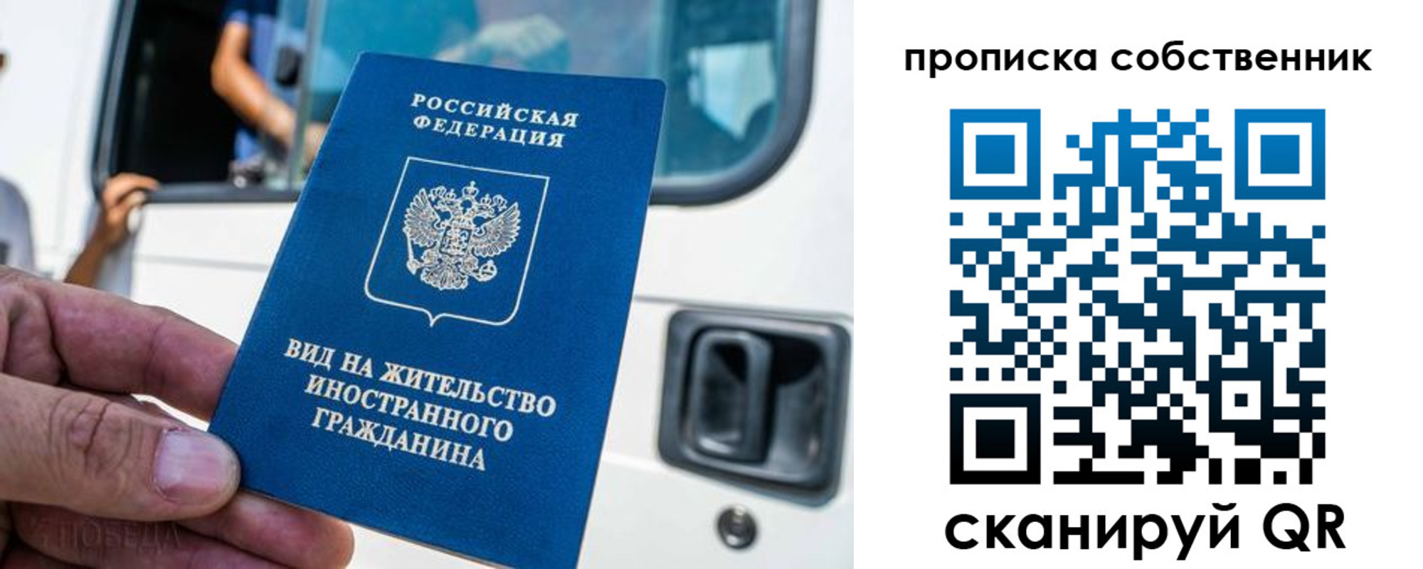 временная регистрация 2025 в Судаке