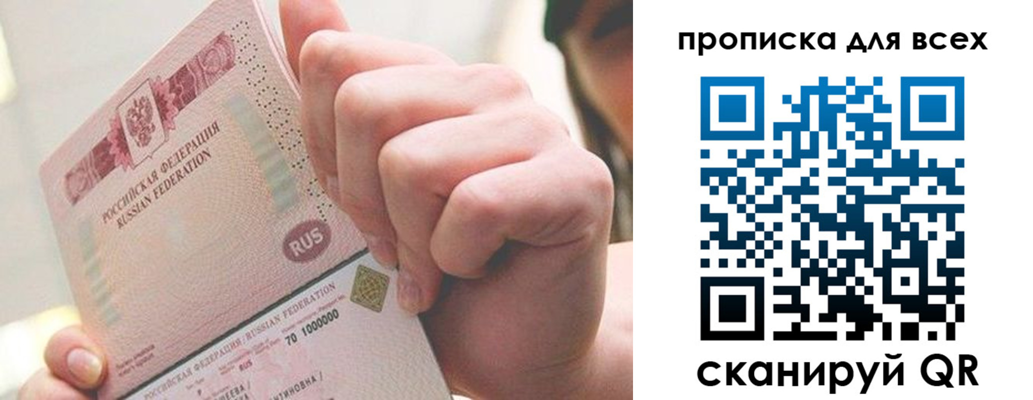прописка в квартире в Судаке