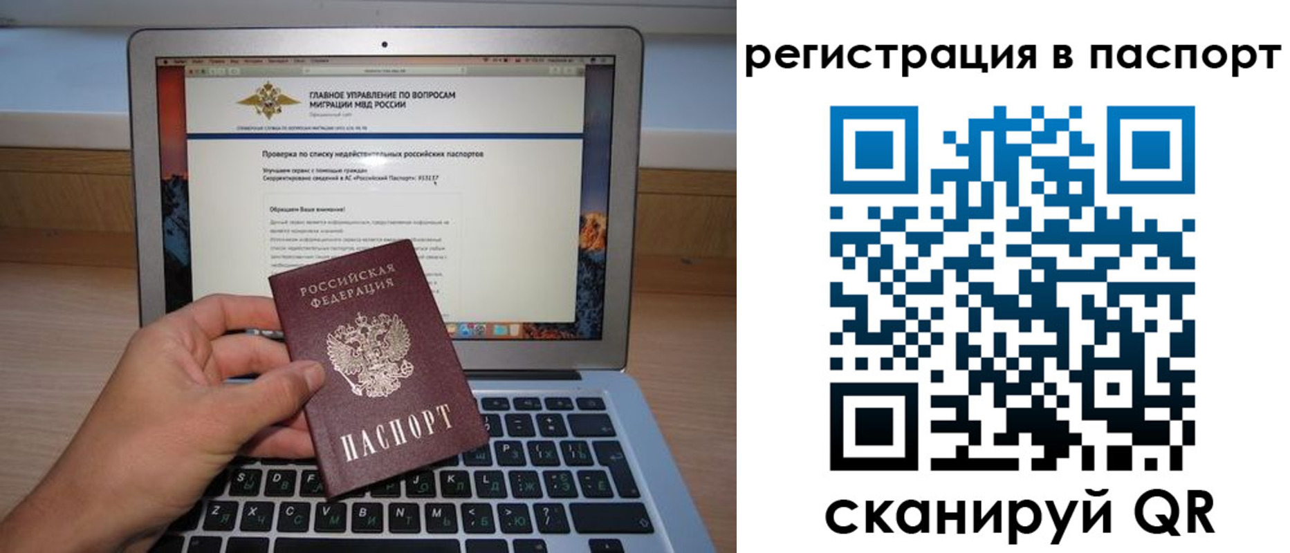 прописка паспорт в Судаке