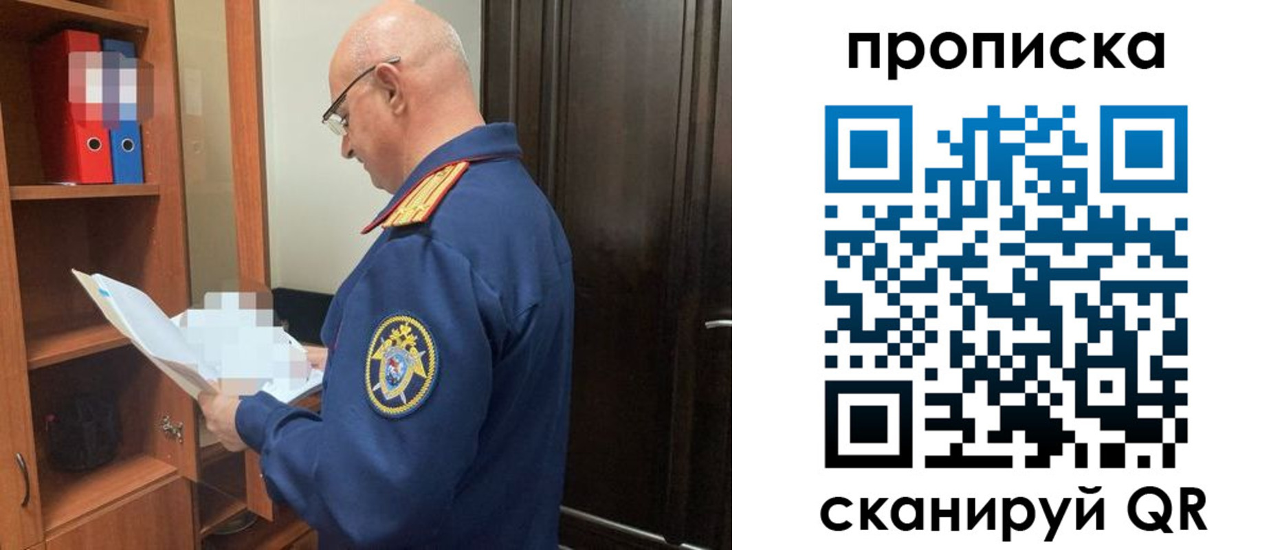 временная регистрация в квартире в Судаке