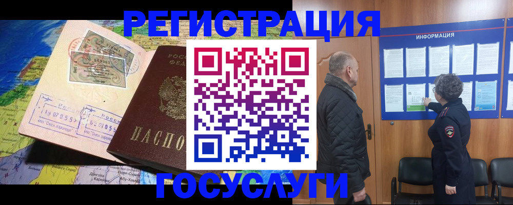 прописка паспорт в Судаке