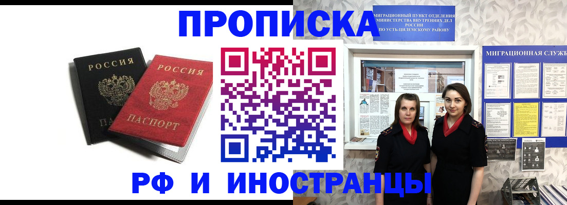 временная регистрация в Судаке