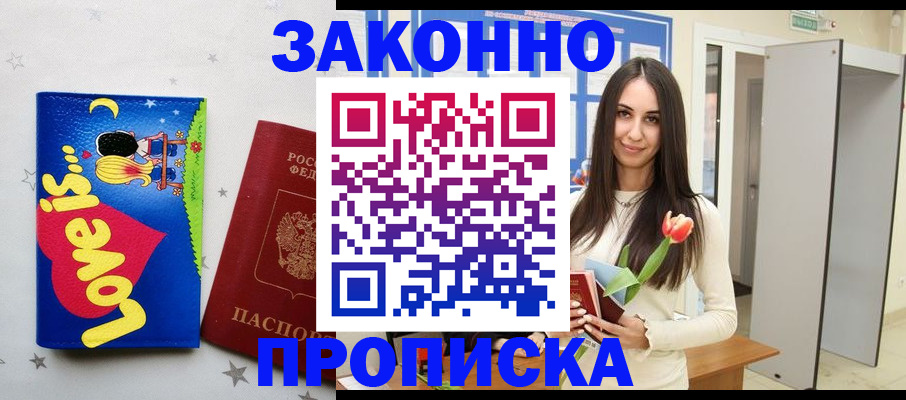 прописка иностранных граждан в Судаке