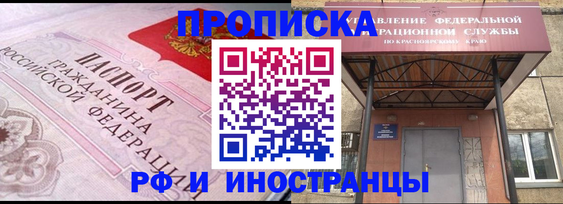 прописка паспорт в Судаке