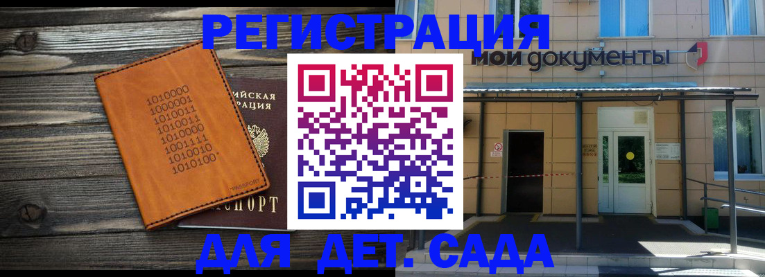 временная регистрация недорого в Судаке